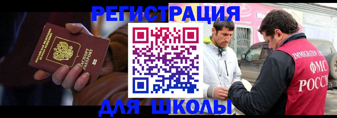 прописка поиск в Волгограде
