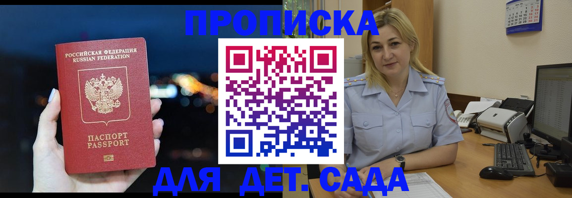 регистрация для школы в Волгограде